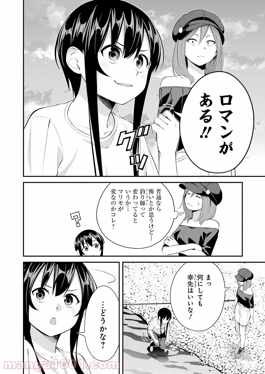 ページ 4 — 第17話