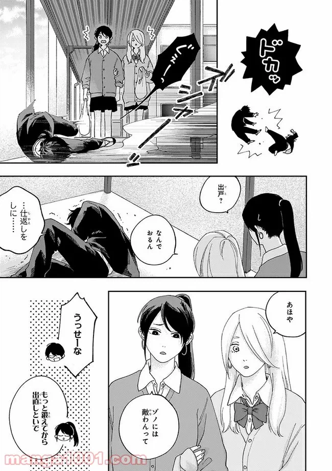 ページ 6 — 第1.2話