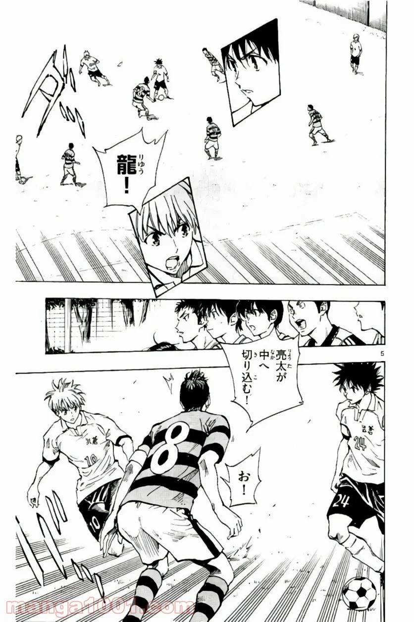 ページ 5 — 第199話