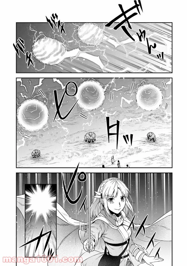 ページ 26 — 第16話