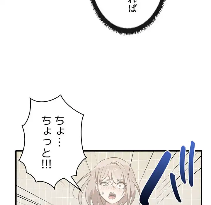 ページ 9 — 第12話