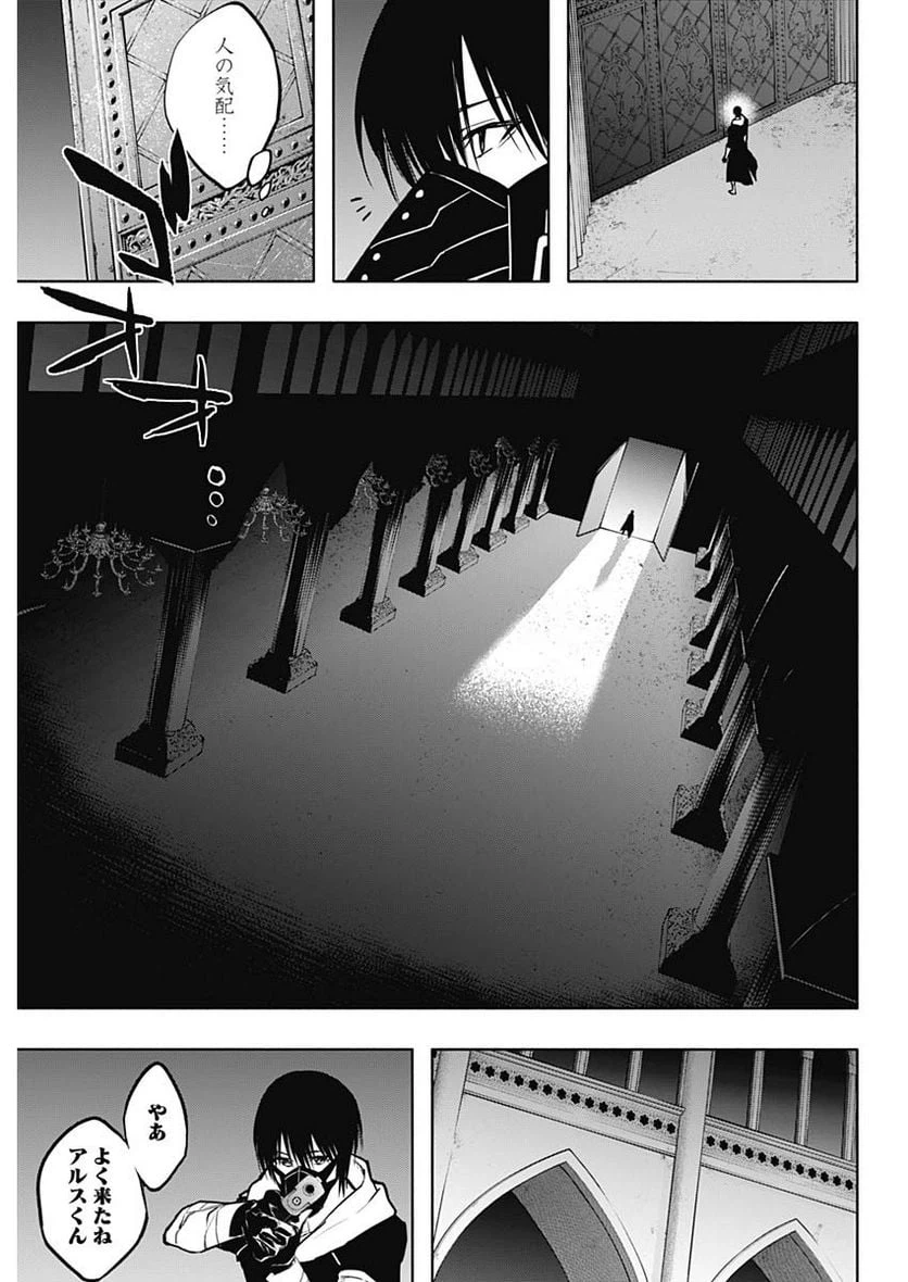 ページ 7 — 第101話