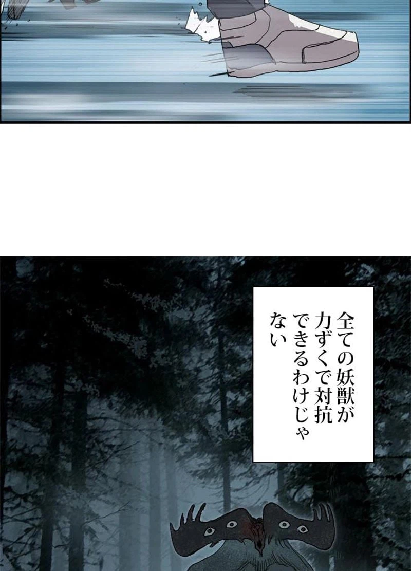 ページ 14 — 第184話