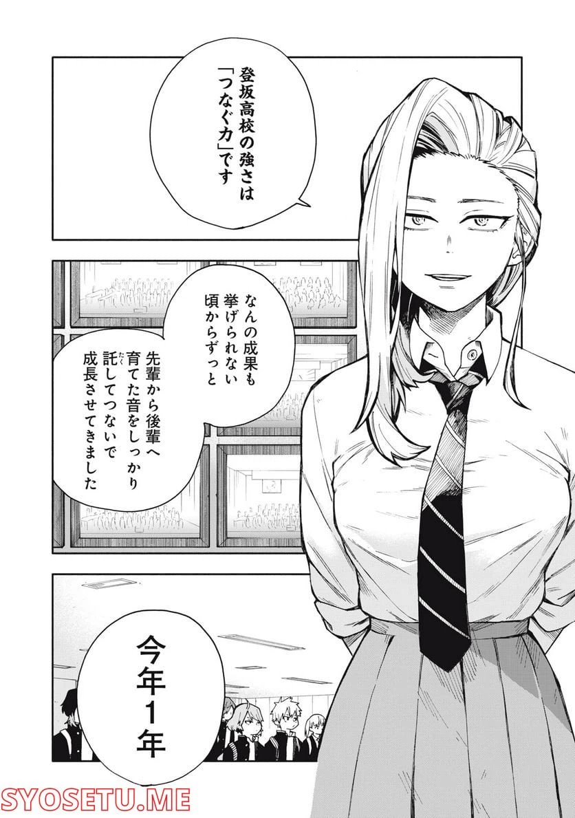 ページ 6 — 第2.1話
