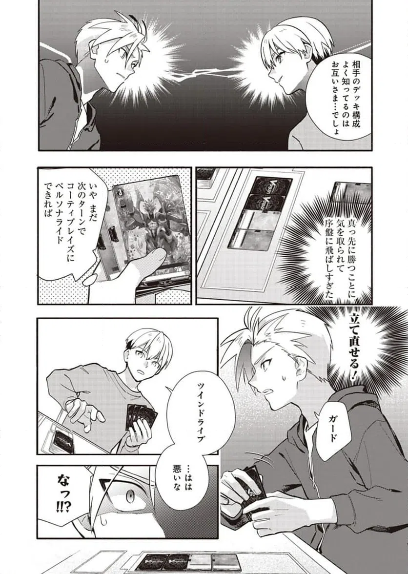 ページ 18 — 第31話