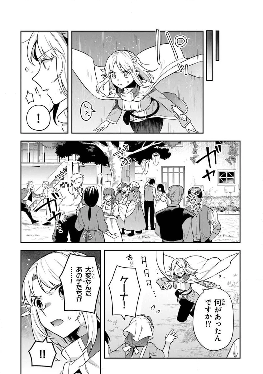 ページ 5 — 第35.2話