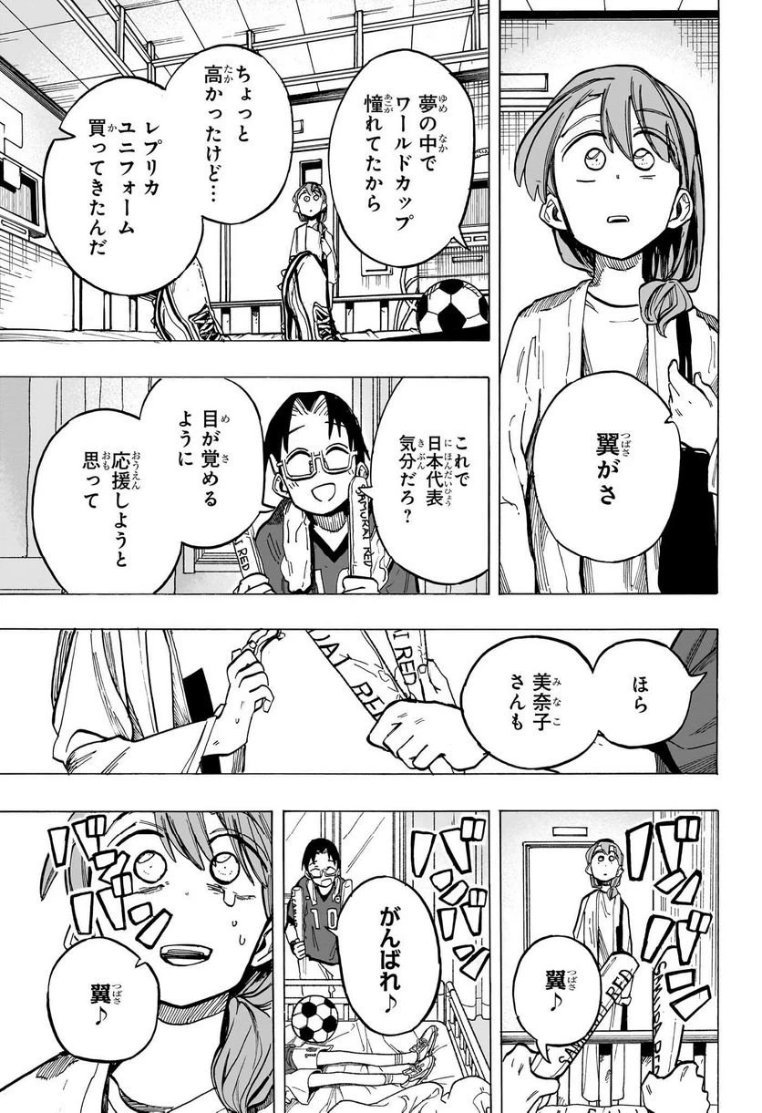 ページ 13 — 第19話