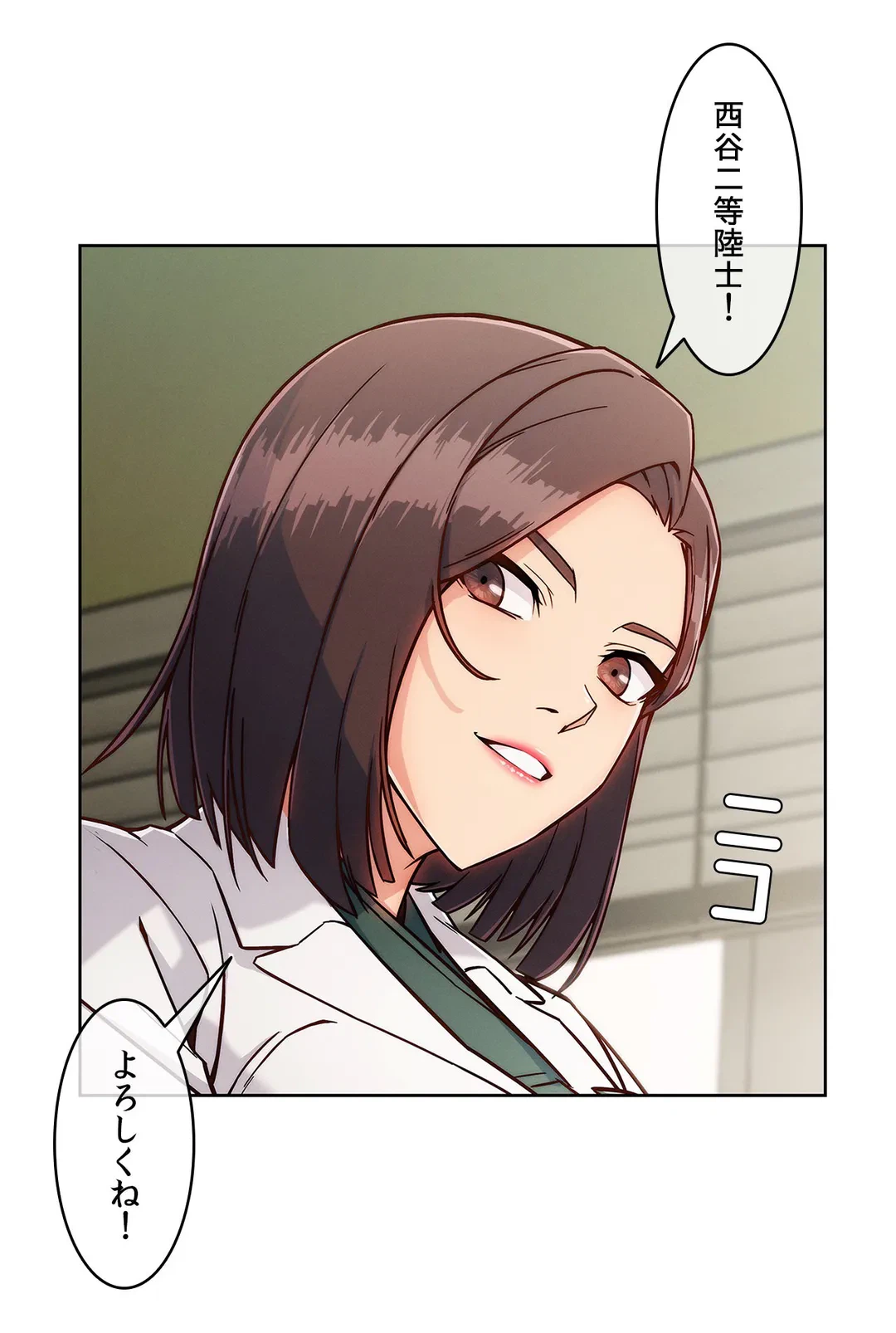 ページ 42 — 第71話
