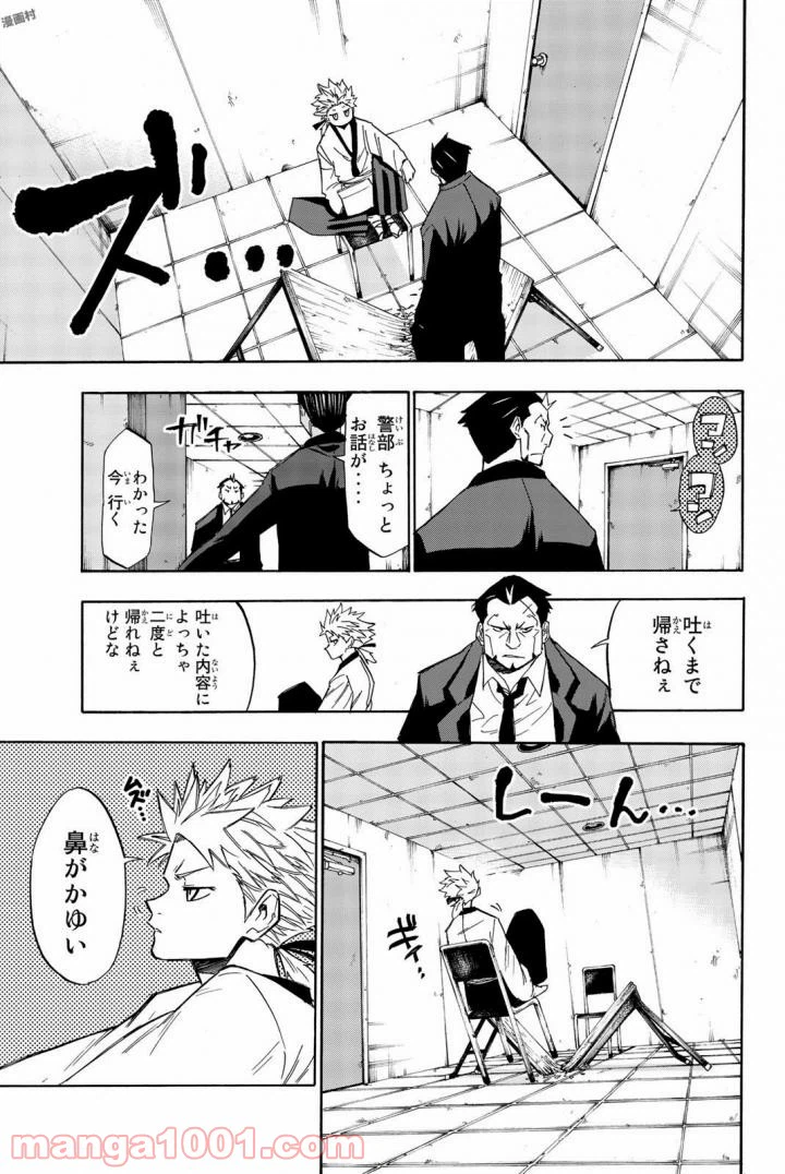 ページ 15 — 第8話