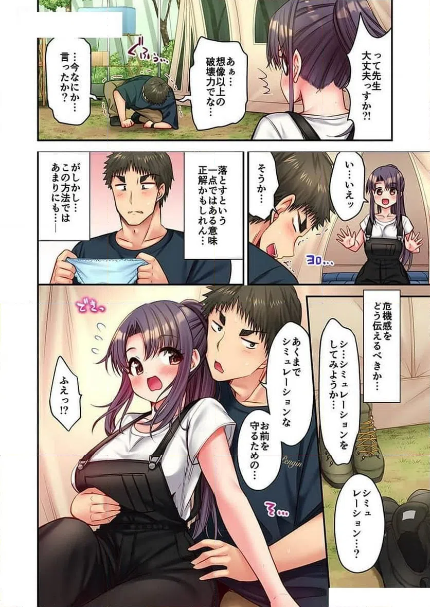 ページ 8 — 第34話