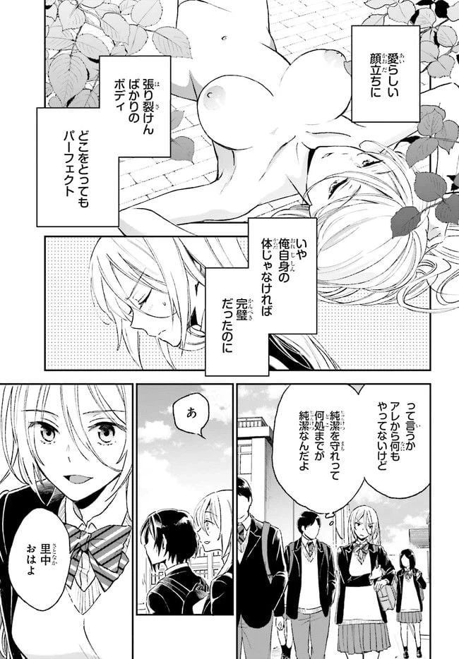 ページ 11 — 第2.1話