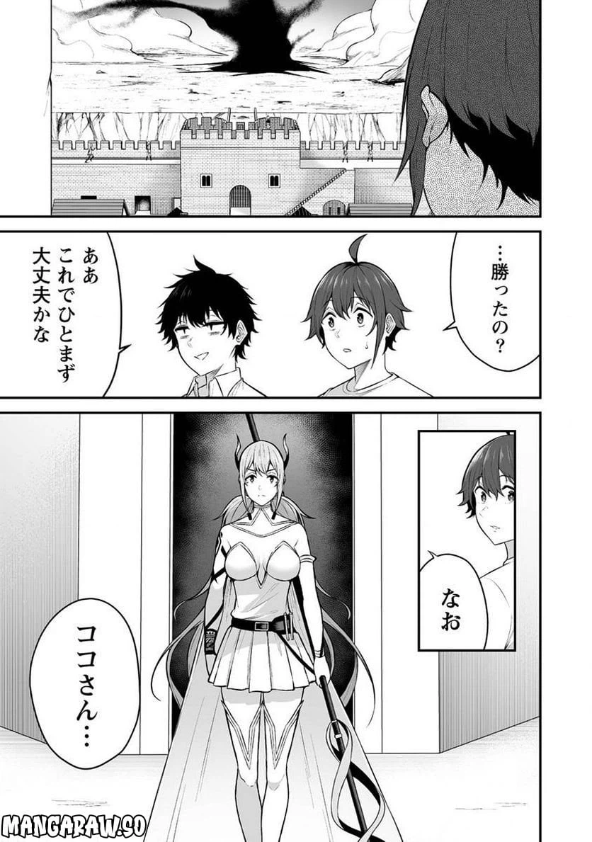 ページ 3 — 第29.1話