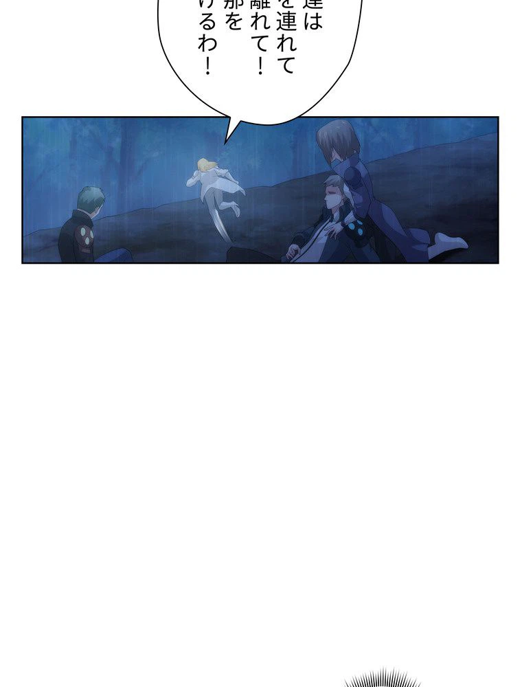 ページ 10 — 第53話