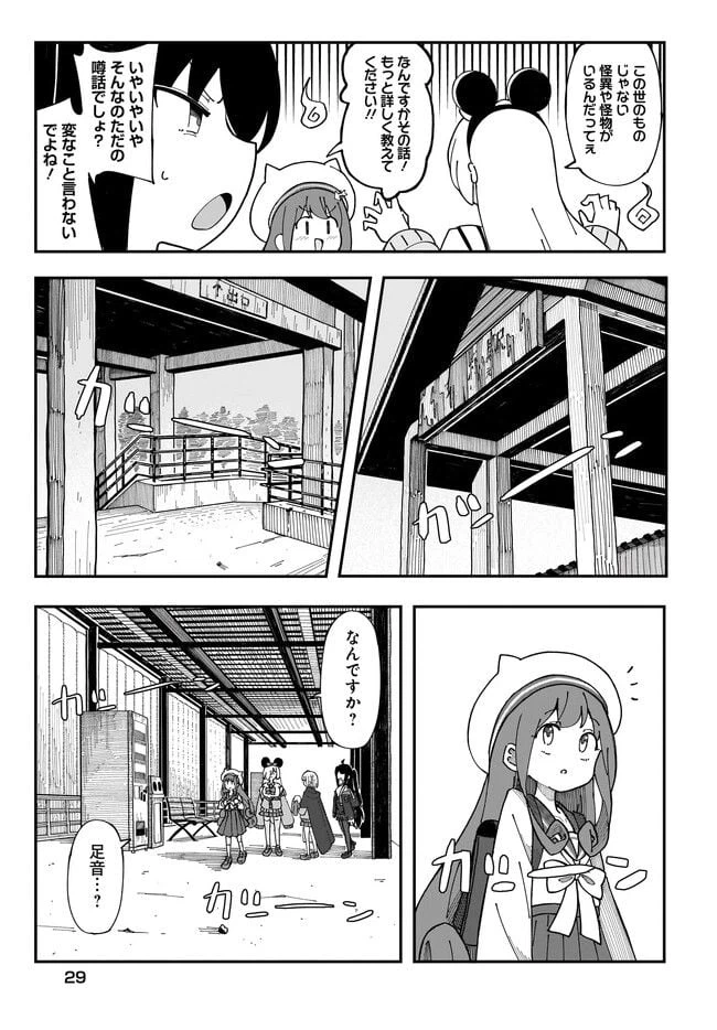 ページ 25 — 第1話