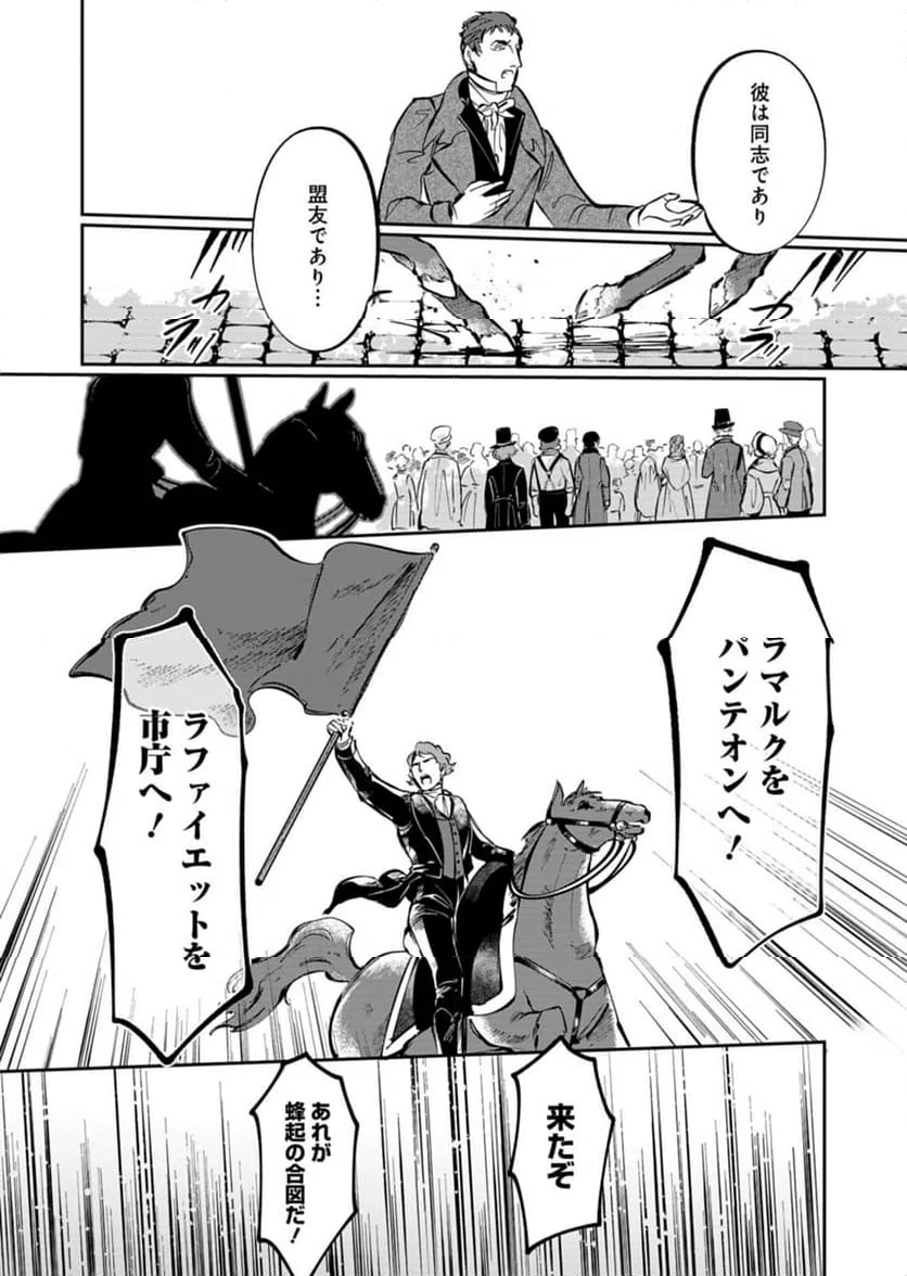 ページ 20 — 第8話
