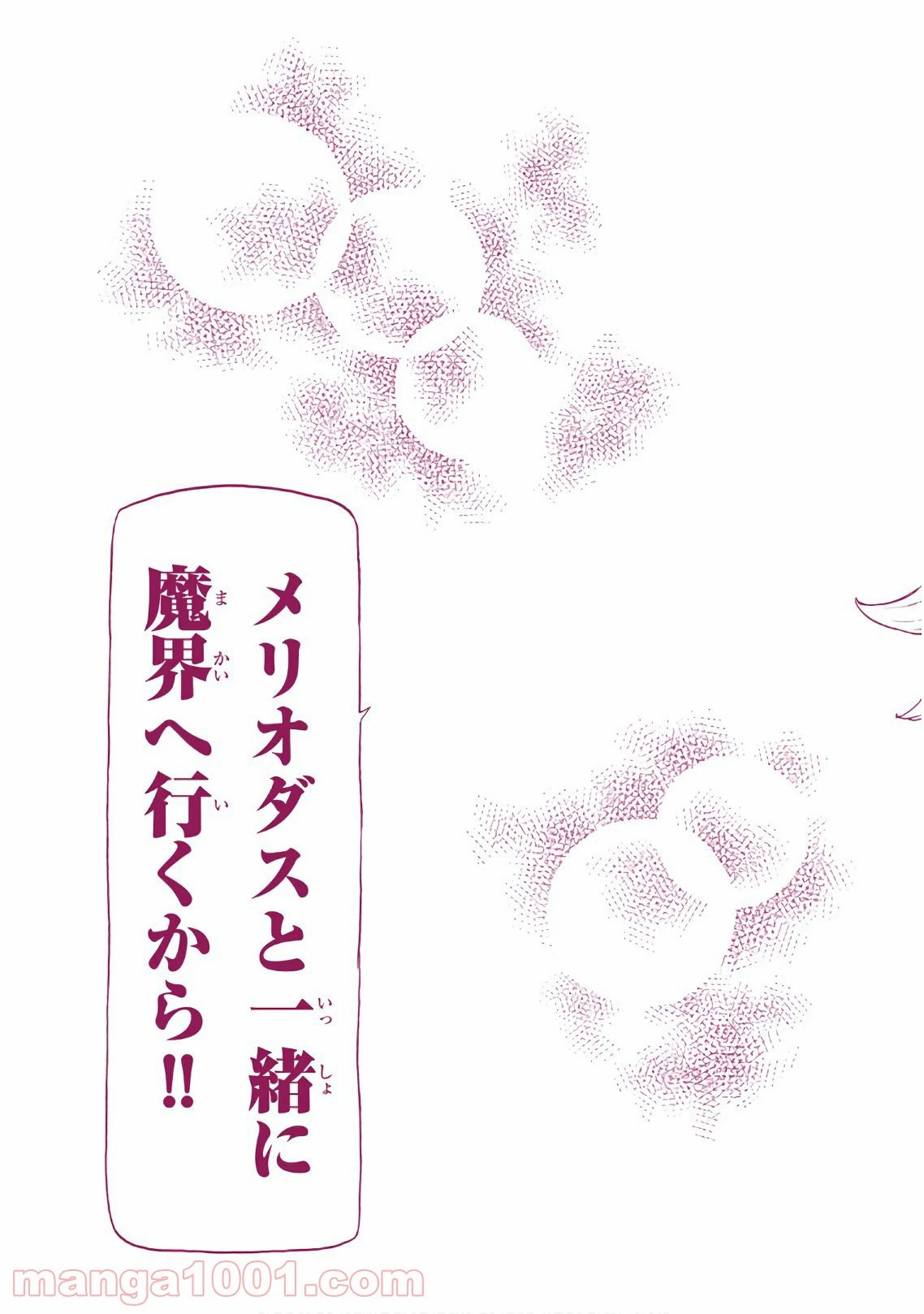 ページ 19 — 第309話
