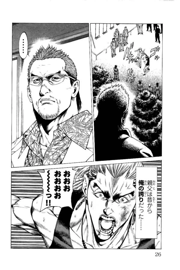 ページ 22 — 第12話