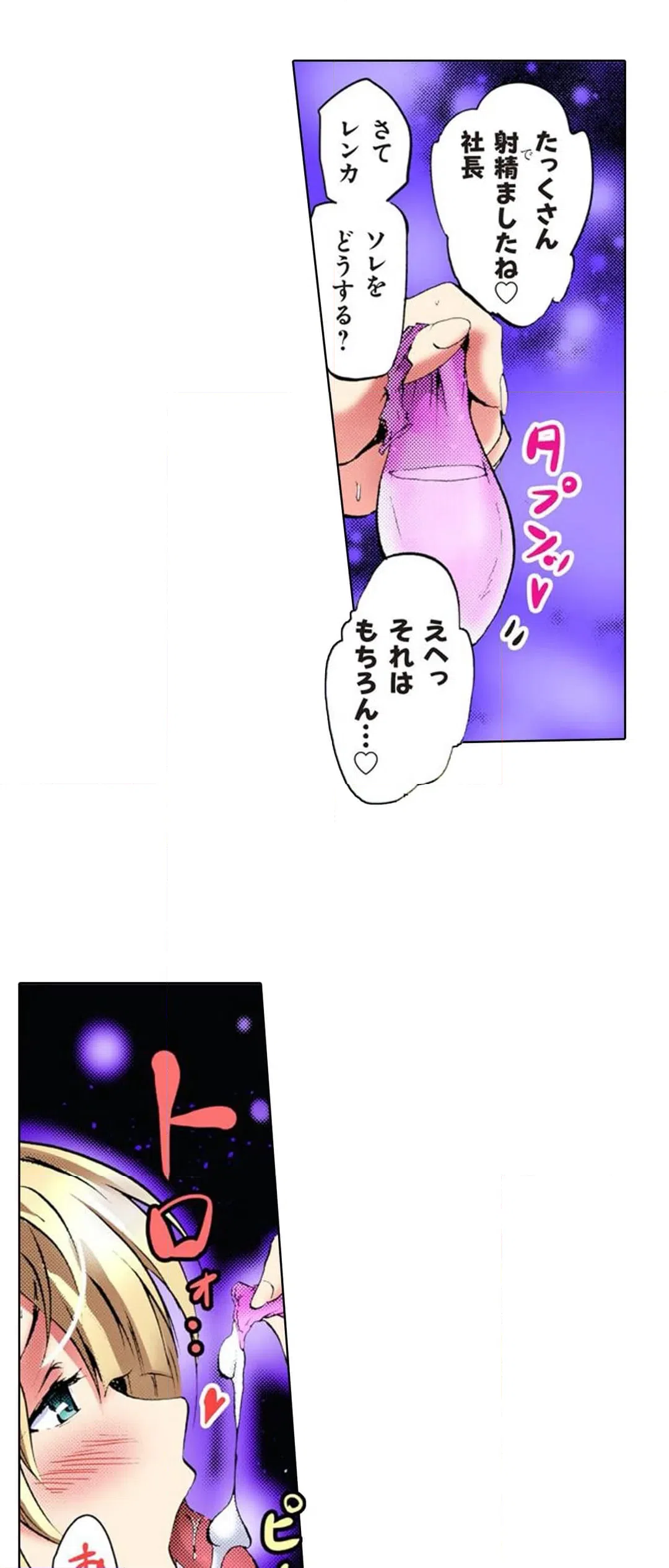 ページ 4 — 第13話