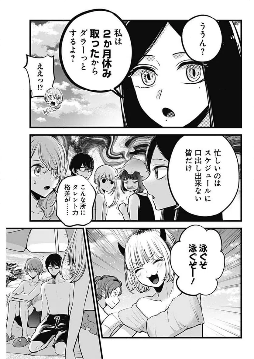 ページ 5 — 第148話