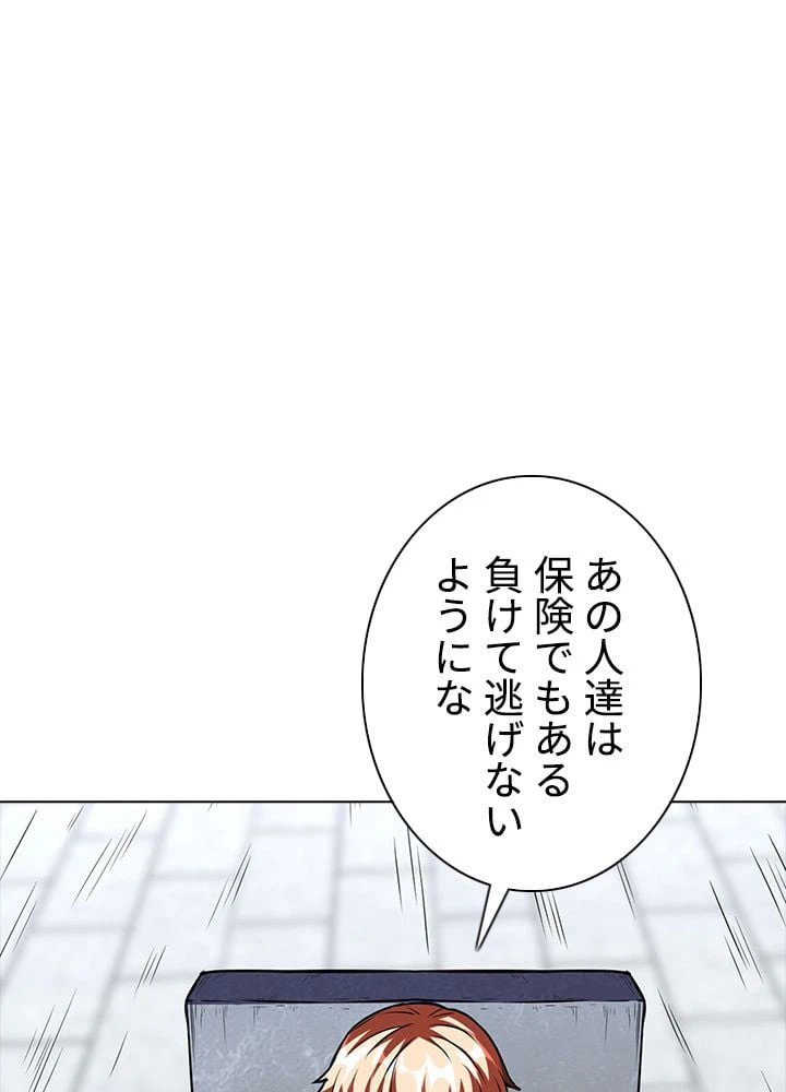 ページ 16 — 第168話