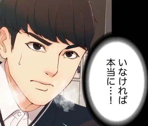 ページ 17 — 第4話