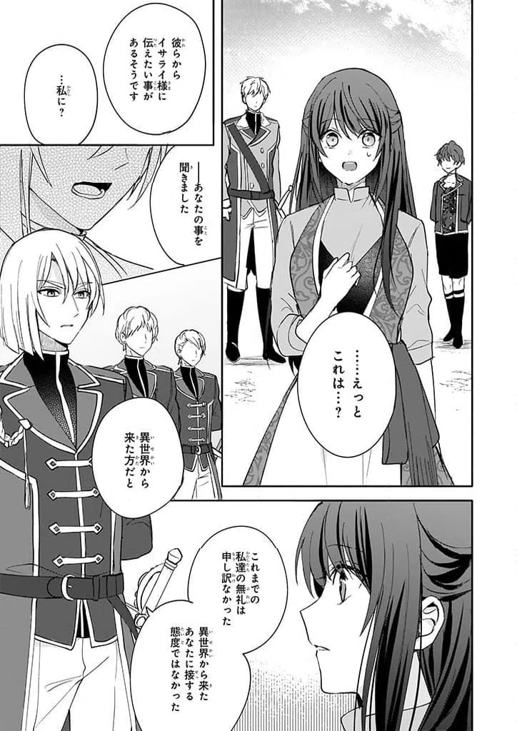 ページ 5 — 第11話