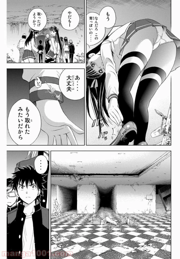 ページ 13 — 第174話