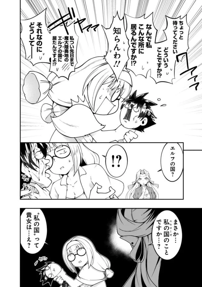 ページ 4 — 第128話