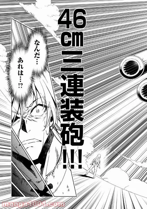 ページ 3 — 第55話