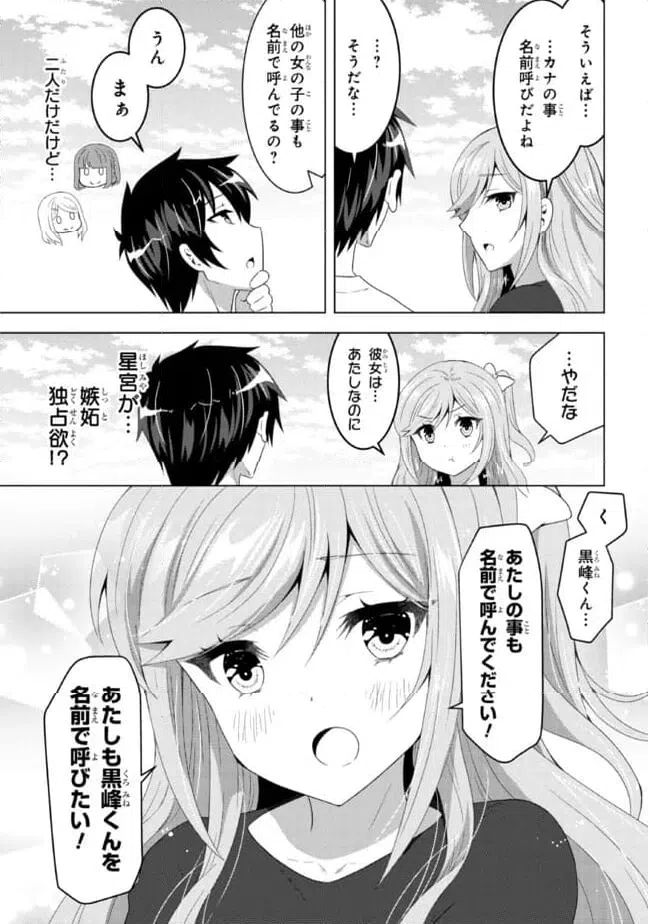 ページ 4 — 第9.2話