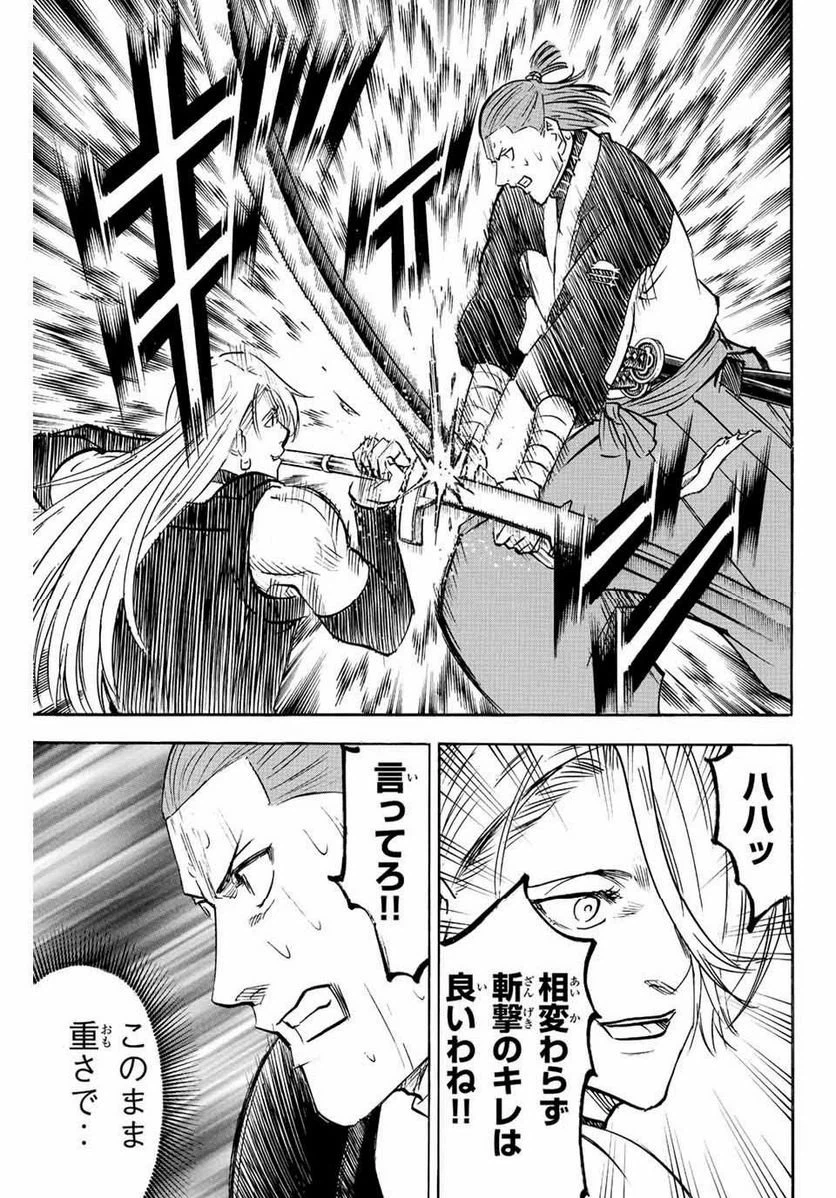ページ 9 — 第239話