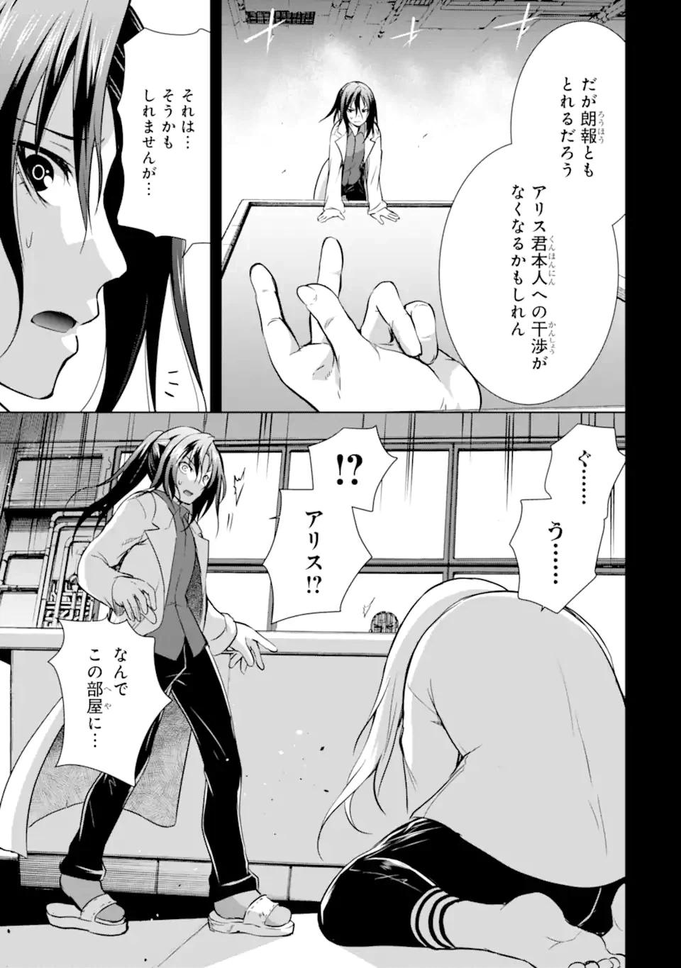 ページ 5 — 第38.2話