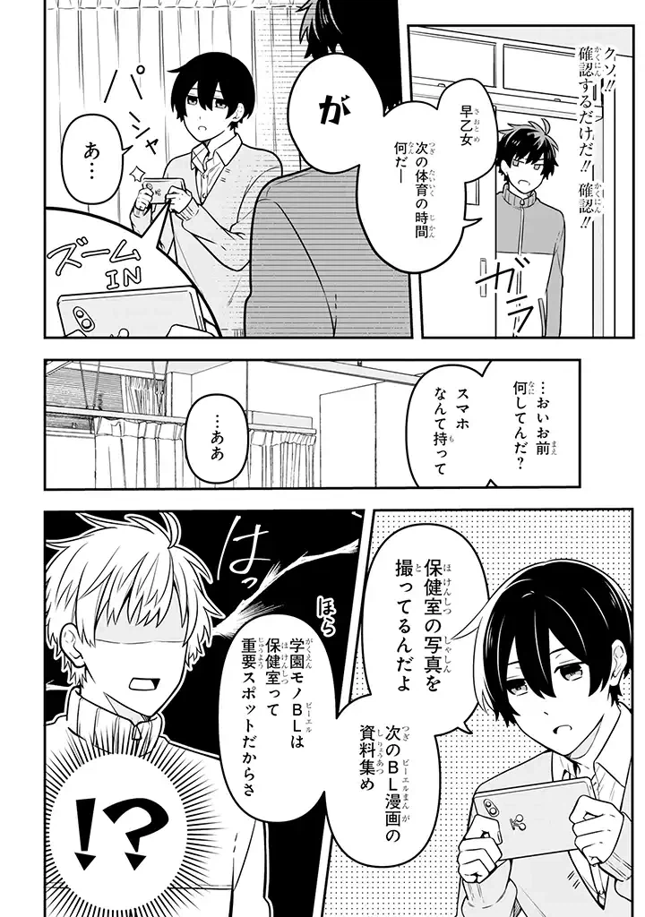 ページ 7 — 第16.1話