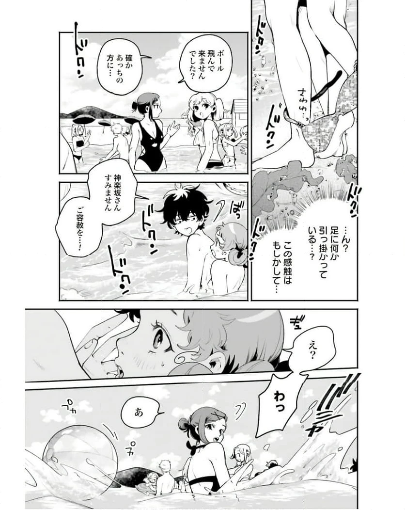 ページ 17 — 第17話