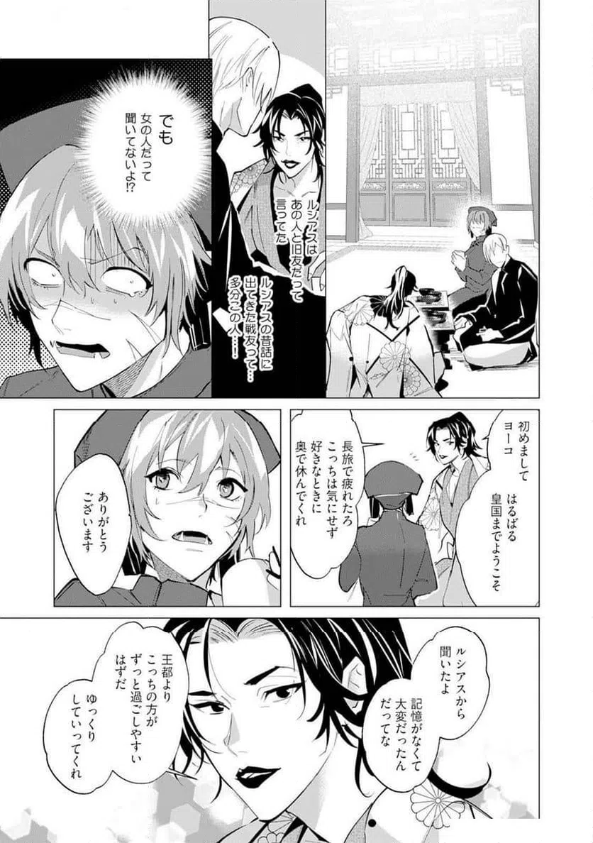 ページ 7 — 第8話