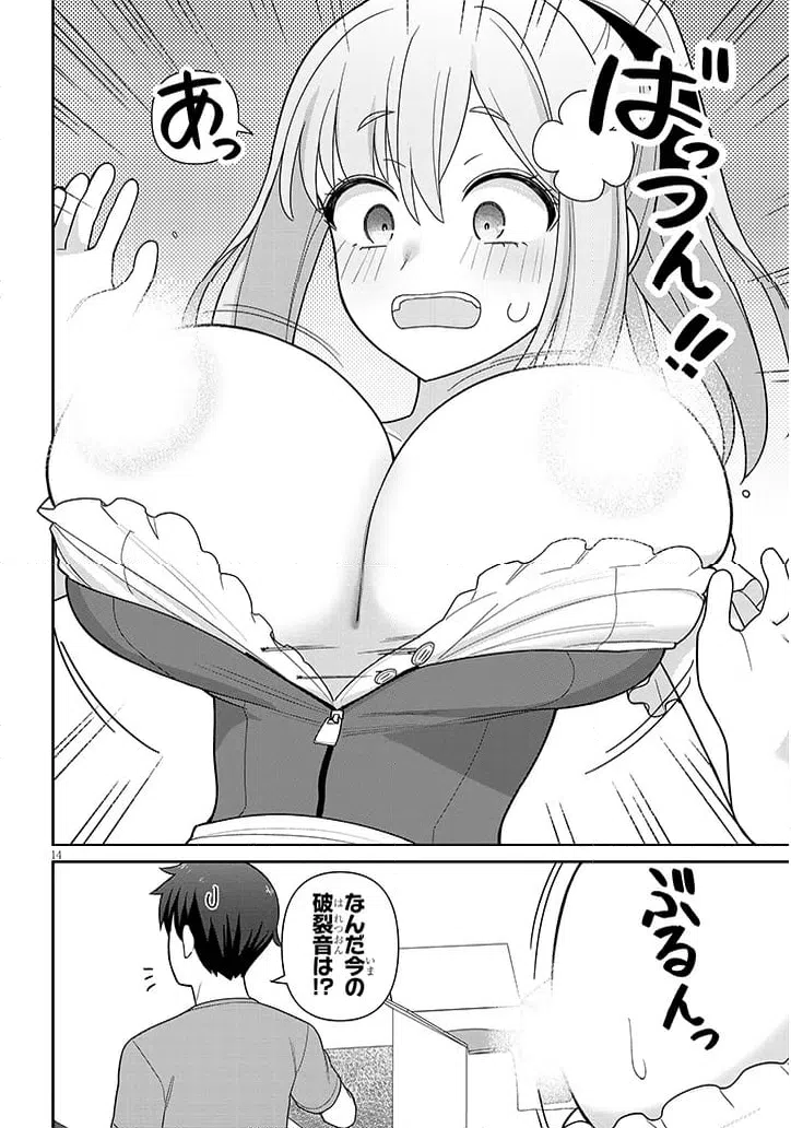 ページ 14 — 第14話
