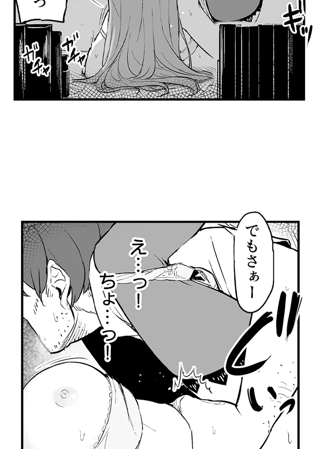 ページ 28 — 第5話