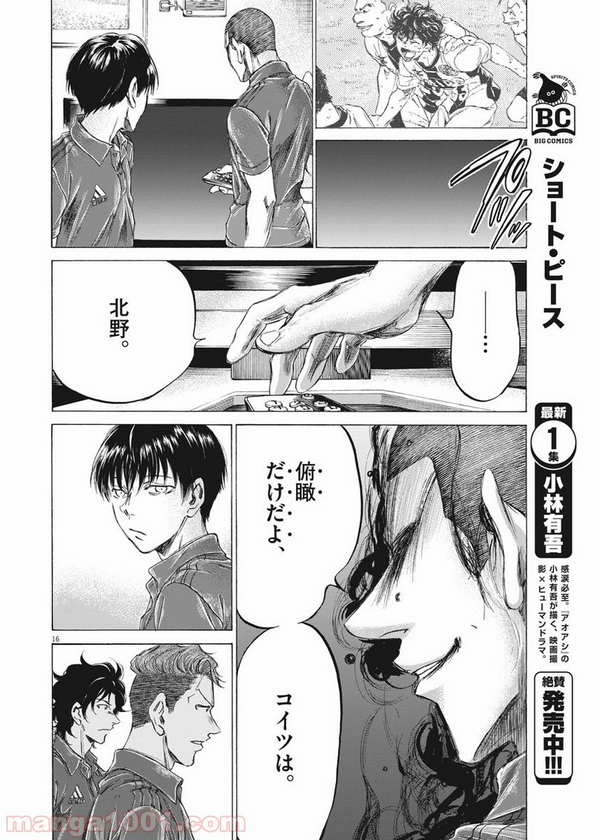 ページ 10 — 第171話