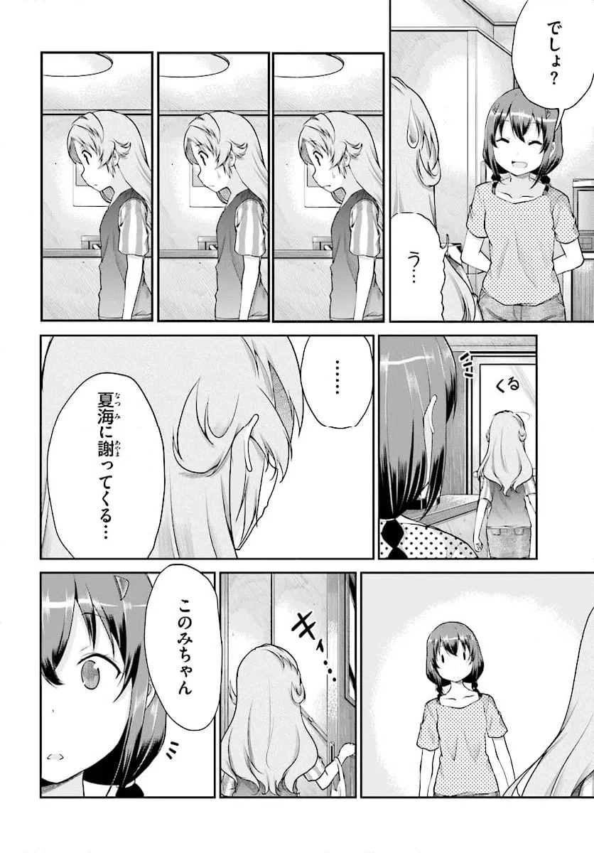 ページ 14 — 第96話