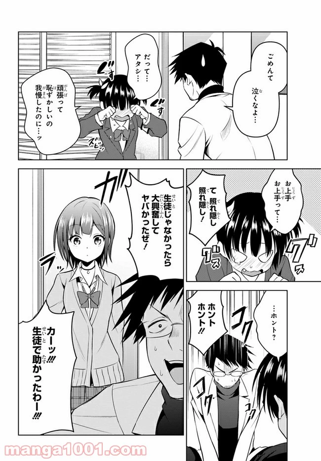 ページ 14 — 第15話