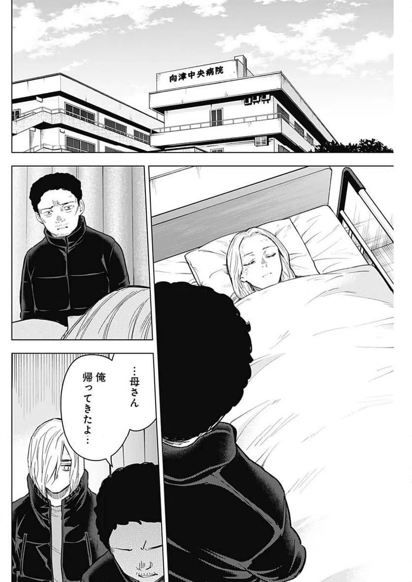 ページ 12 — 第156話
