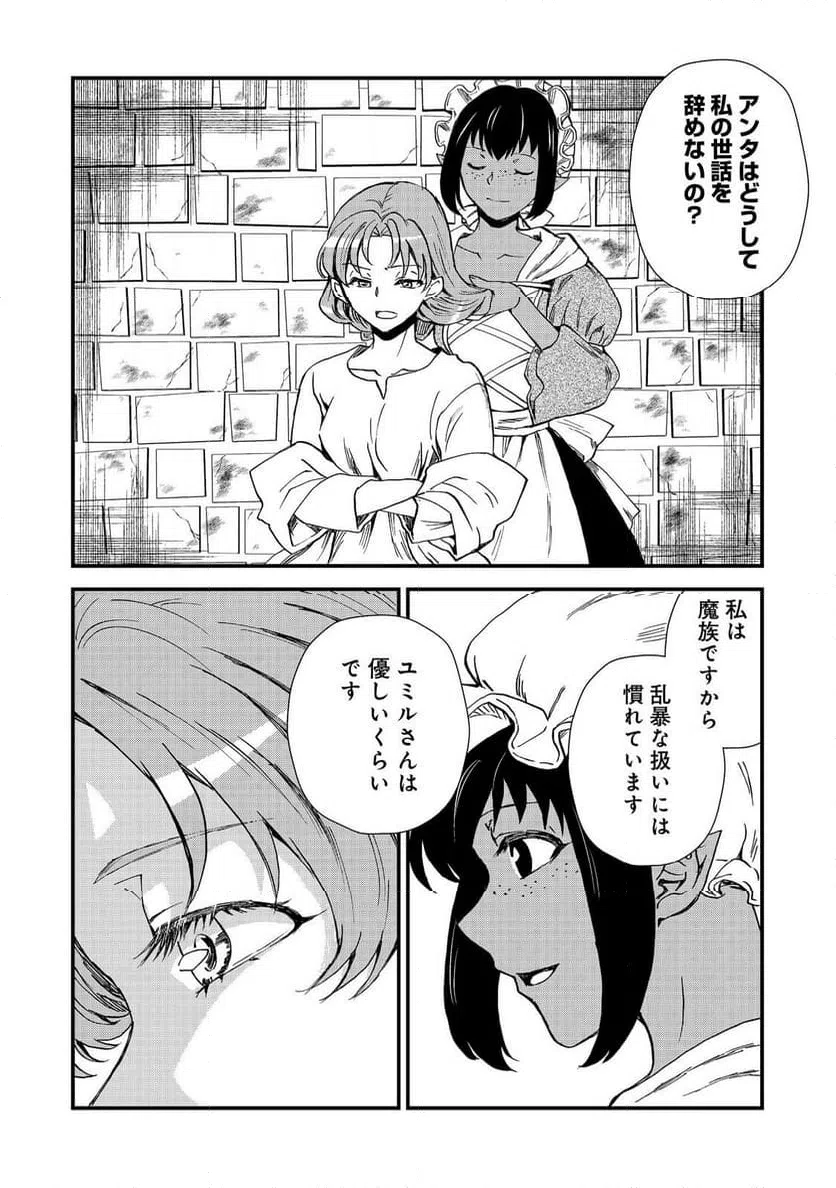 ページ 16 — 第38話