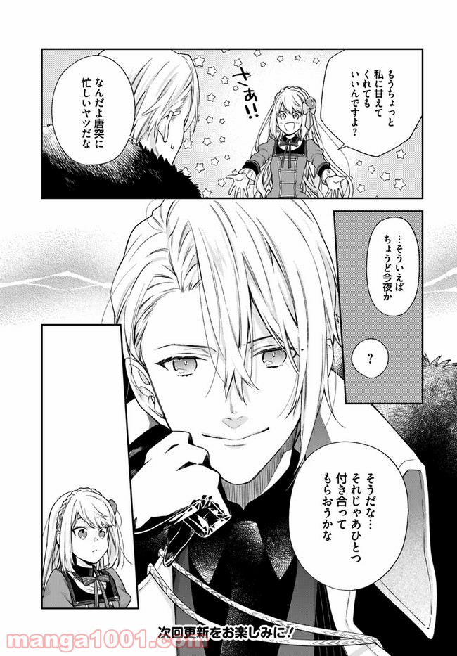 ページ 6 — 第17.2話