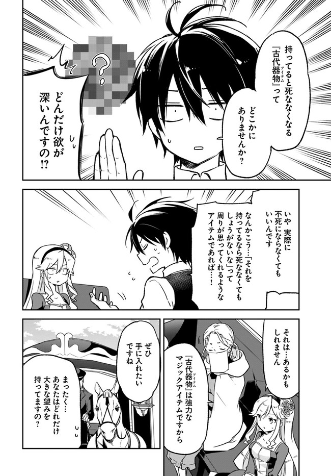 ページ 16 — 第17話