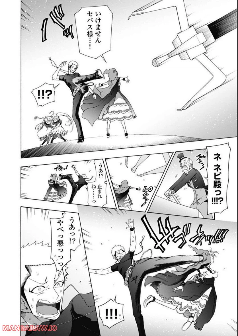 ページ 38 — 第48話