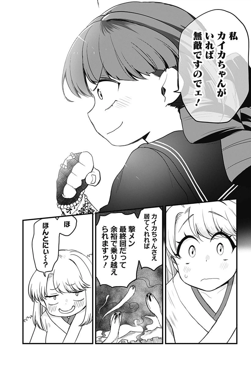 ページ 21 — 第28話