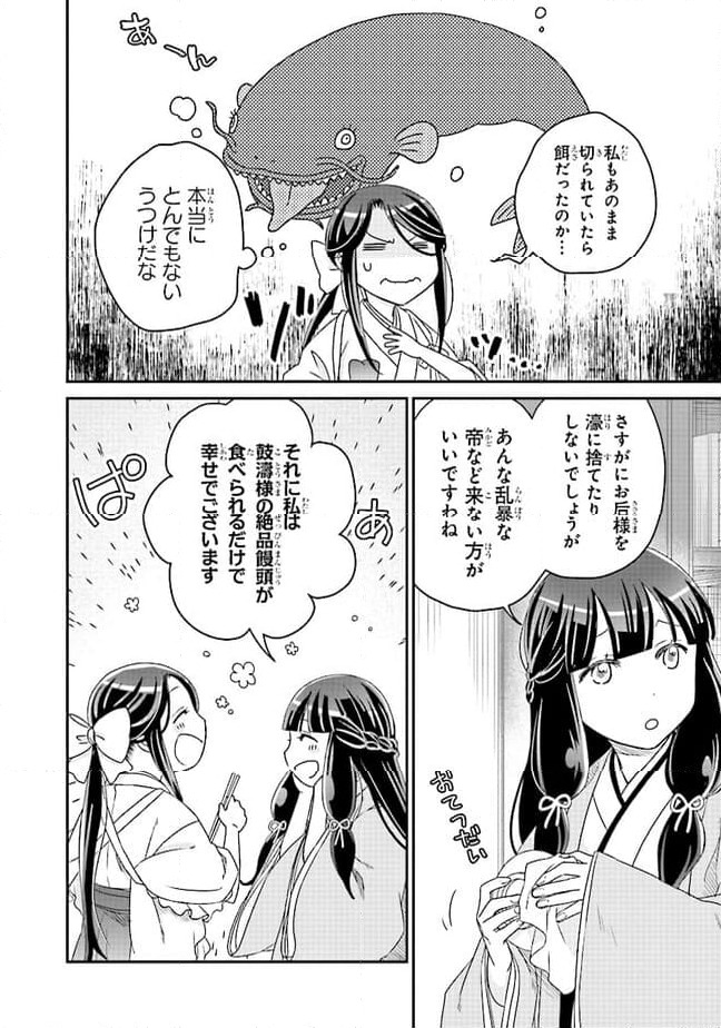 ページ 6 — 第10.4話