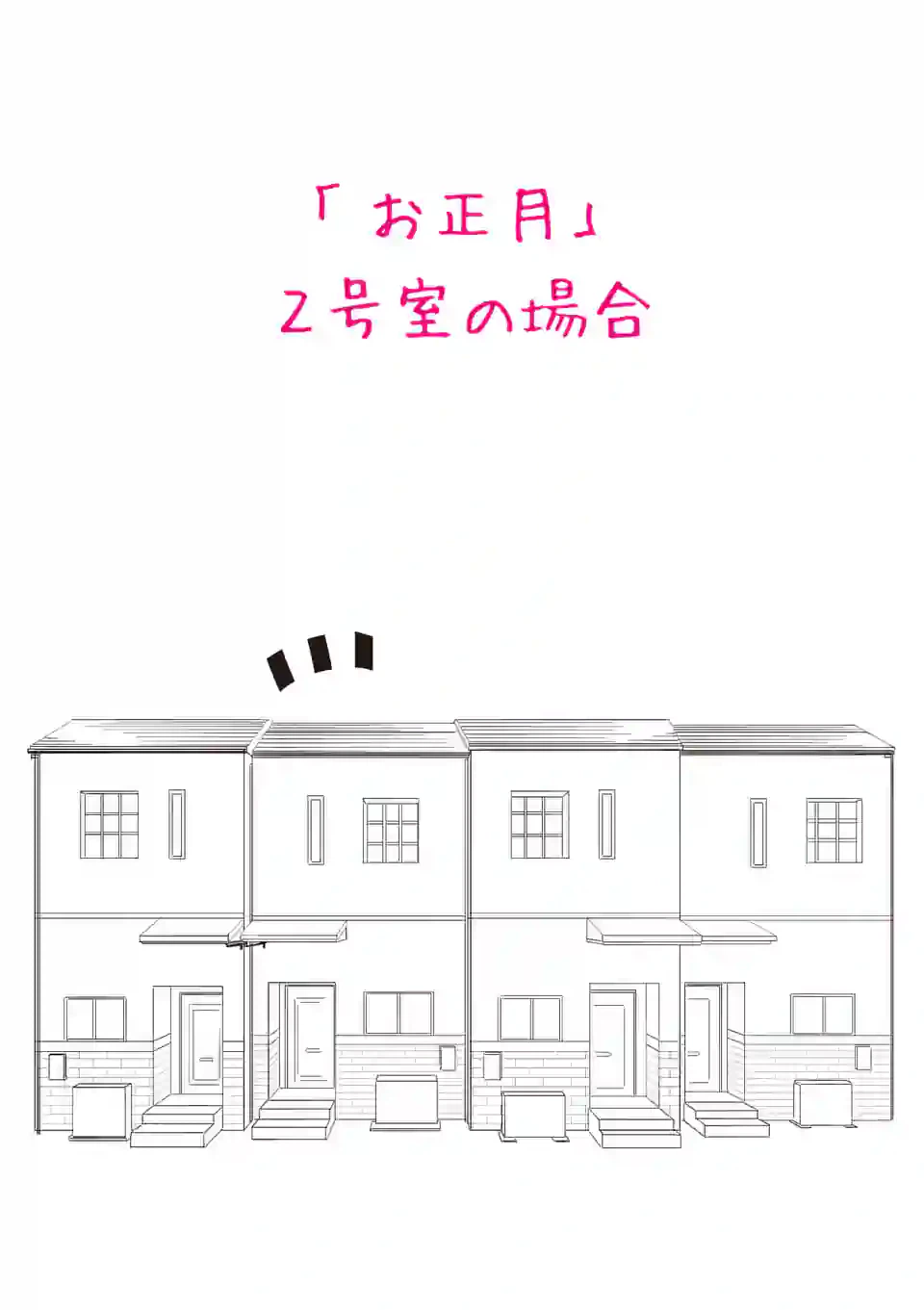 ページ 11 — 第1話