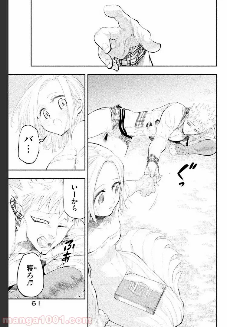 ページ 13 — 第5話