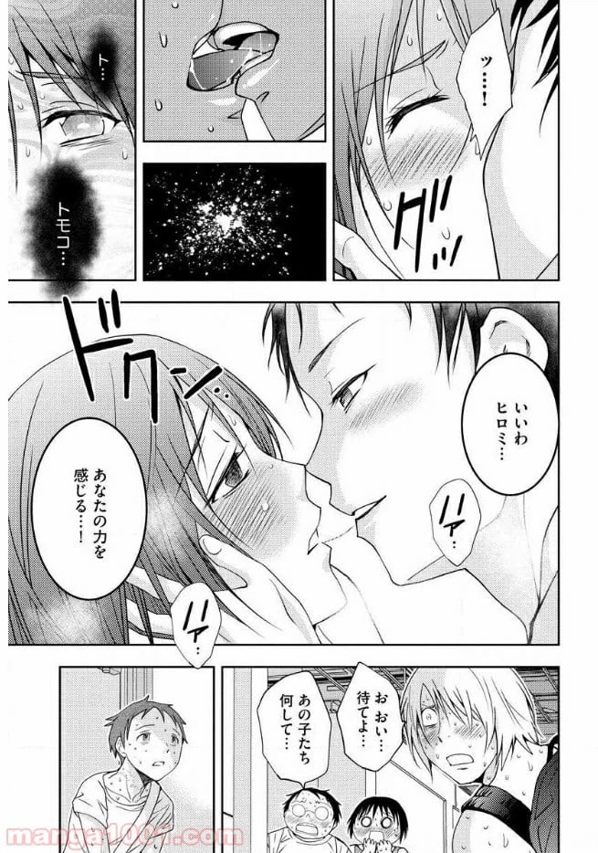 ページ 10 — 第13話